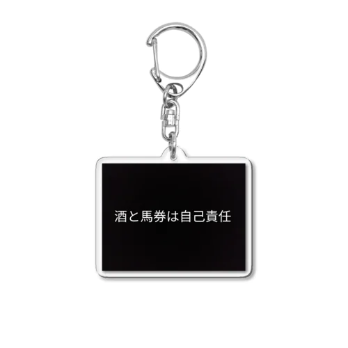 酒暮馬（しゅぼば） Acrylic Key Chain