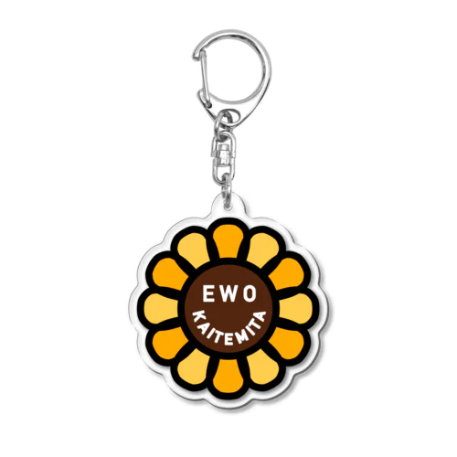 sunflowerロゴ Acrylic Key Chain