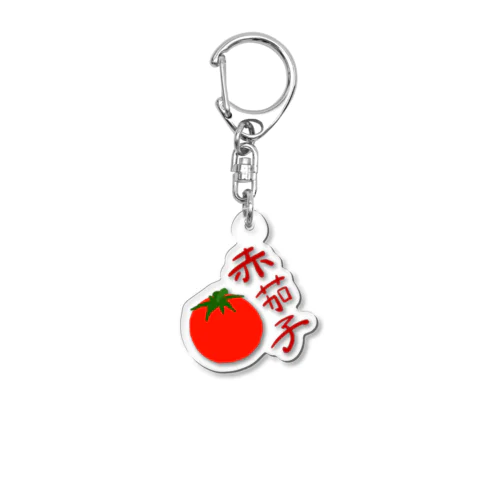 赤茄子 Acrylic Key Chain