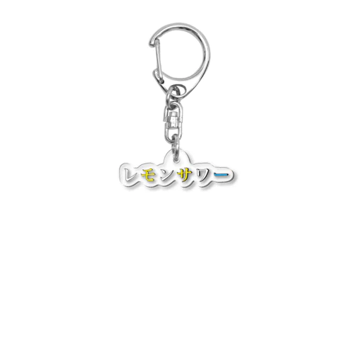 レモンサワー Acrylic Key Chain