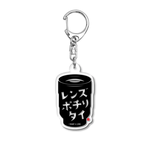 レンズポチりタイ Acrylic Key Chain