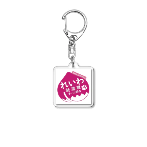 チーム岡山もも_A Acrylic Key Chain