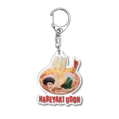 鍋焼きうどん（ホラー文字） Acrylic Key Chain