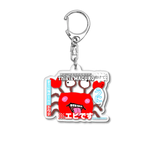 カニりしゃす。(合法) Acrylic Key Chain