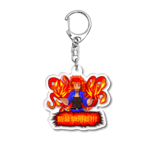 スキル　防最撃　発動！ Acrylic Key Chain