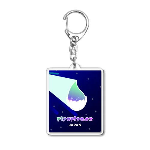 piyopiyo.ex宇宙より飛来 Acrylic Key Chain