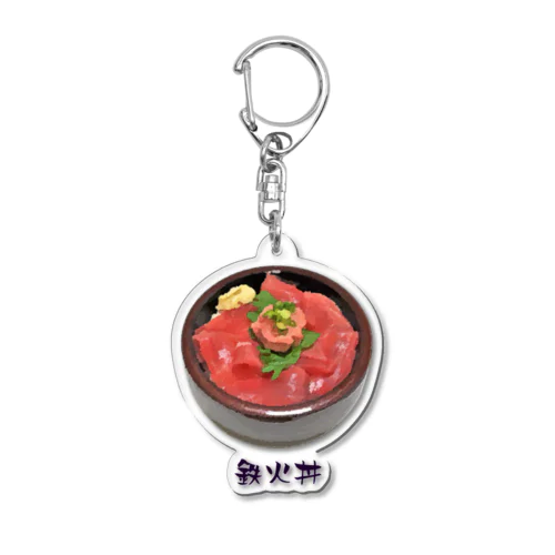 お寿司_鉄火丼_221027 Acrylic Key Chain