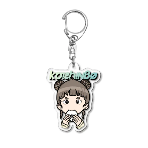 食いしん坊マロちゃん Acrylic Key Chain