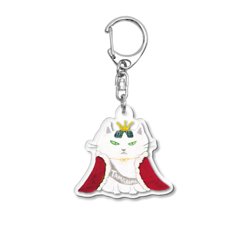 女王猫タマ様（シンプル） Acrylic Key Chain