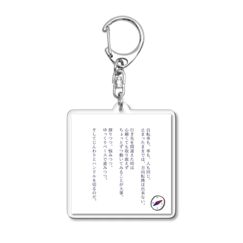 02_ハンドル Acrylic Key Chain