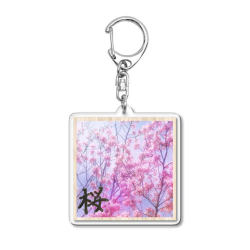 桜庭コレクション Acrylic Key Chain