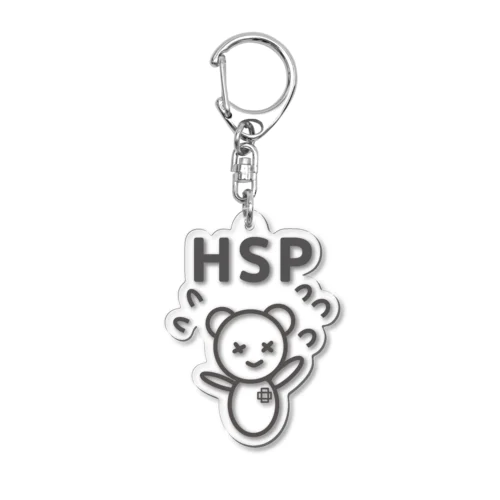 HSPくまさん アクリルキーホルダー