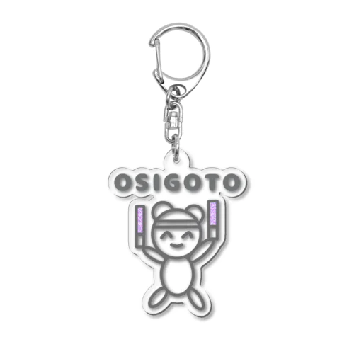 推しごとくまさん Acrylic Key Chain