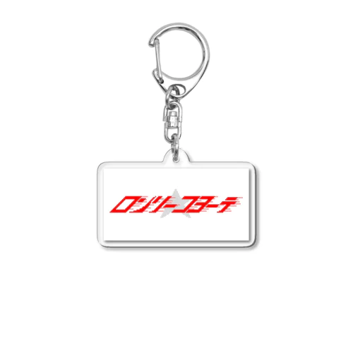 ロンリーコヨーテ　ロンリーコヨーT ロングスリーブ Acrylic Key Chain