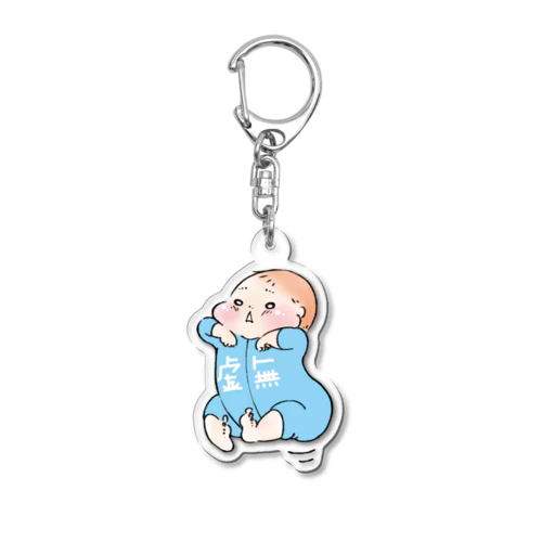 ぐいーんって持ち上げられている赤ちゃん【ブルー】 Acrylic Key Chain