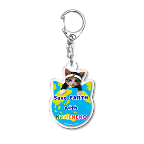 令和なめ猫アクリルキーホルダー Acrylic Key Chain