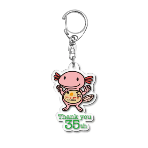 やったぁるんぱ Acrylic Key Chain