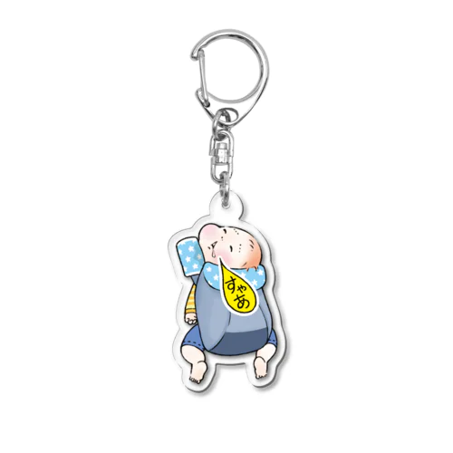 ゆらゆらが気持ちよくて寝ちゃった赤ちゃん【ボーイッシュ】 Acrylic Key Chain