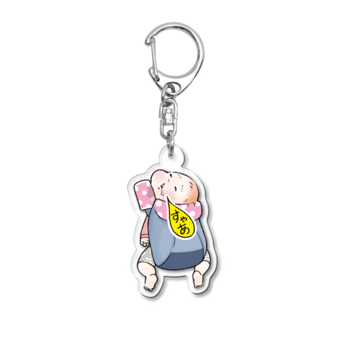 ゆらゆらが気持ちよくて寝ちゃった赤ちゃん【ガーリィ】 Acrylic Key Chain