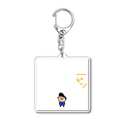 笛の音 Acrylic Key Chain