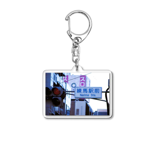 練馬駅前 Nerima Sta. 1 Acrylic Key Chain