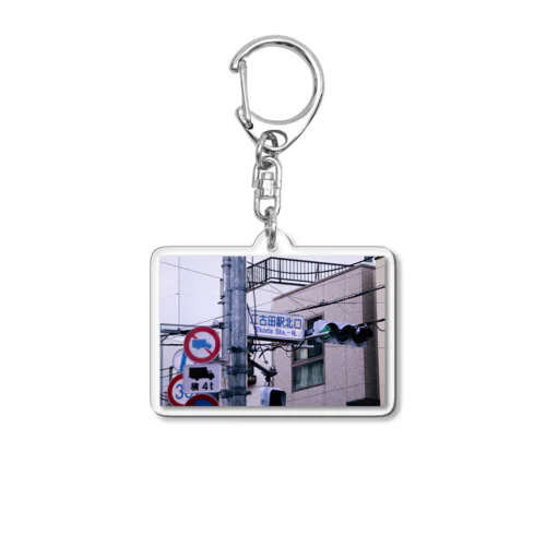 江古田駅北口 Ekoda Sta.-N. 1 Acrylic Key Chain