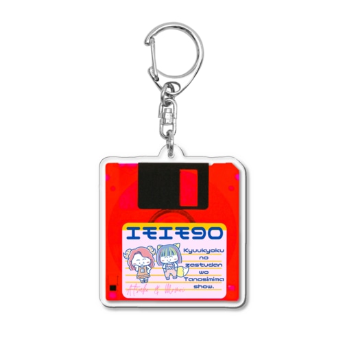 エモエモフロッピー赤【特番支援】 Acrylic Key Chain