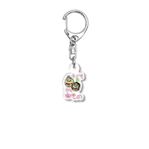 子どもは宝もの Acrylic Key Chain