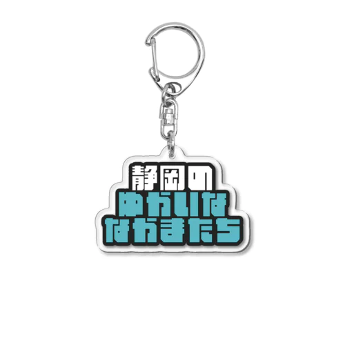 LOGO 01 Acrylic Key Chain