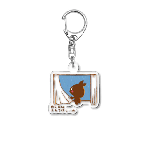 のうさぎ　はれてほしいの Acrylic Key Chain