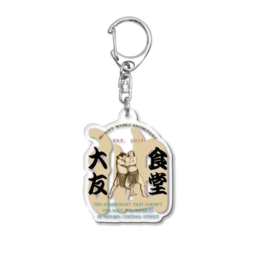 OTSD 3 Acrylic Key Chain