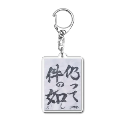 チロちゃんじいちゃん口癖グッズ。 Acrylic Key Chain