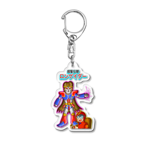 超髪伝獣(ちょうはつでんじゅう) ロンゲイダー Acrylic Key Chain