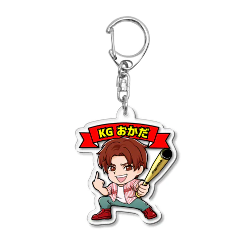 KGおかだアクキー Acrylic Key Chain