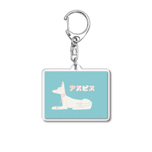 アヌビス神 Acrylic Key Chain