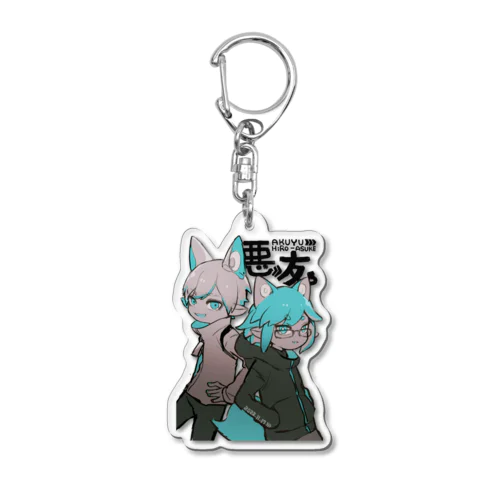 悪友 Acrylic Key Chain