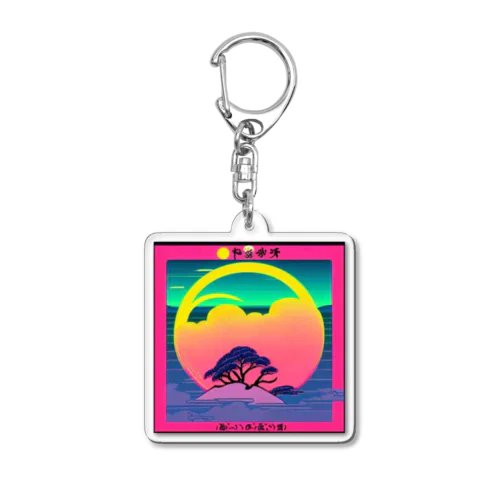 虹に沈む月、夕暮れの気持ち。 Acrylic Key Chain