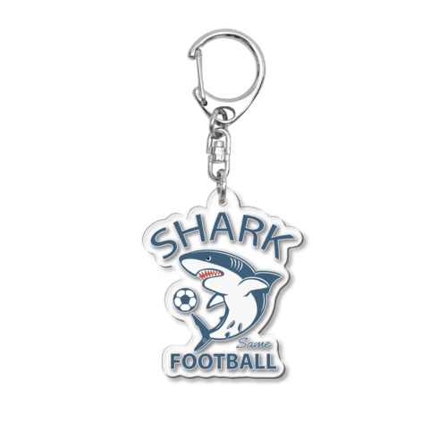 サメ・サッカー(FOOTBALL)鮫・シャーク デザイン・イラスト・アイテム・グッズ・SHARK・SAME・海のギャング・おもしろスポーツイラスト・ボール(C)  Acrylic Key Chain