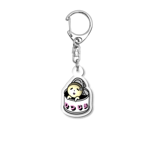 ひつじ缶 Acrylic Key Chain