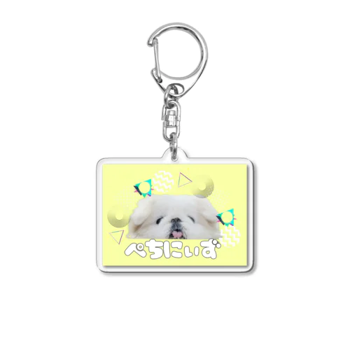 マヨネィズイロ　ぺちにぃず Acrylic Key Chain