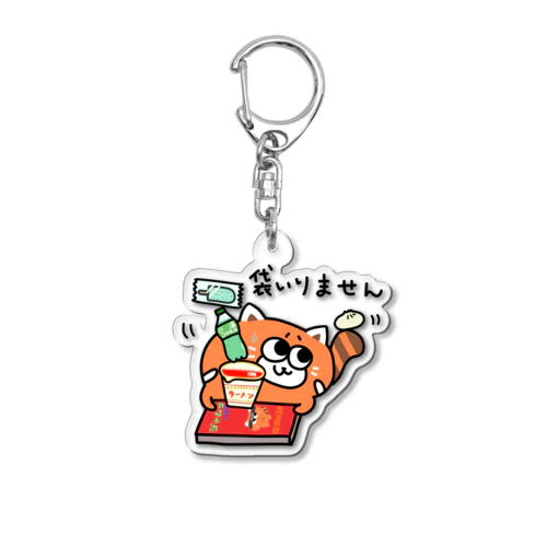 意地でもレジ袋をもらわないれさぱんくん Acrylic Key Chain