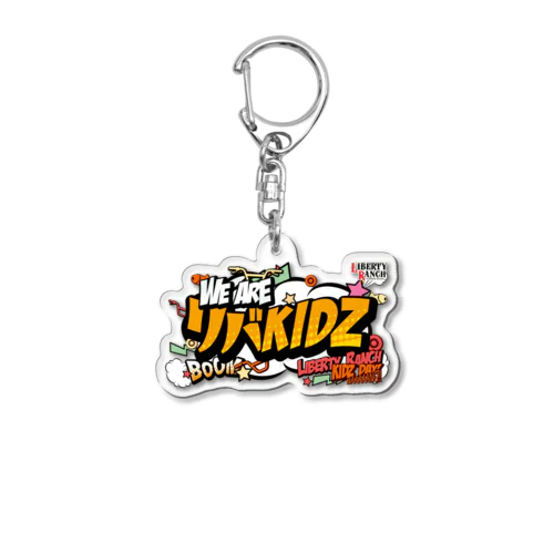 リバKidz 雑貨 Acrylic Key Chain