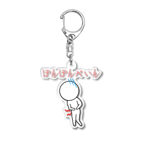 ぽんぽんぺいん Acrylic Key Chain