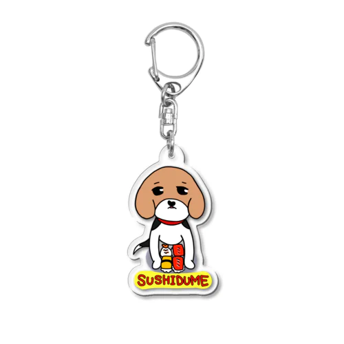 SUSHIDUME キーホルダー Acrylic Key Chain