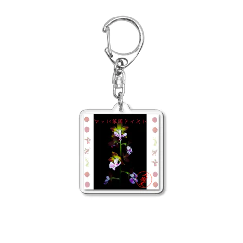 お花シリーズ Acrylic Key Chain