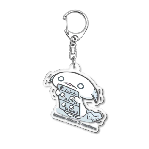 「とんぷくやく」 Acrylic Key Chain