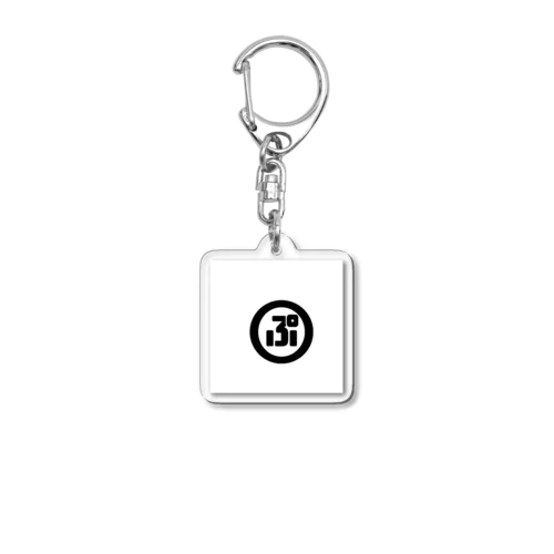 まるぷ Acrylic Key Chain