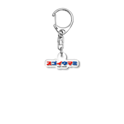 UMA Acrylic Key Chain