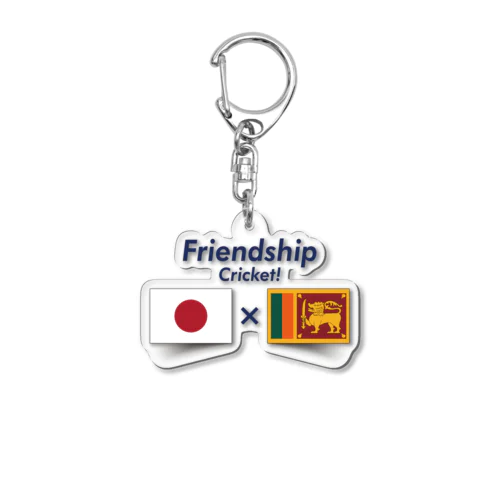 スリランカと日本の架け橋　クリケット日本代表木村昇吾 Acrylic Key Chain