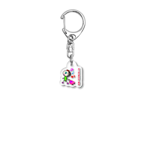 豆姫(まめこ)のおもい Acrylic Key Chain